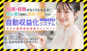 CLP(シーエルピー)丨株式会社DCLに<span class="sc_marker">登録して実態を調査しました!</span>その結果…<font color="#ff3333">危険な悪質事業者</font>と判明。