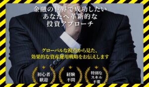 フリーダムシークレット丨HIRO(合同会社WINBE)に<span class="sc_marker">登録して実態を調査しました!</span>その結果…<font color="#ff3333">危険な悪質事業者</font>と判明。