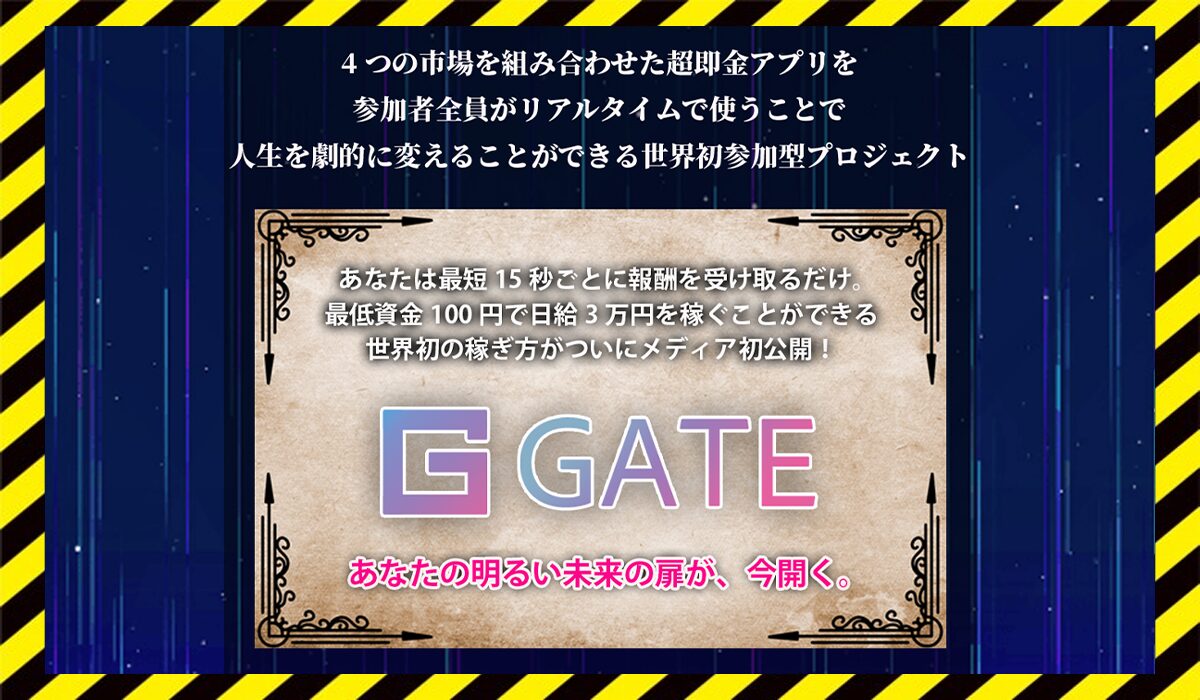 GATE(ゲート)丨望月詩織に<span class="sc_marker">登録して実態を調査しました！</span>その結果…<font color="#ff3333">危険な悪質事業者</font>と判明。