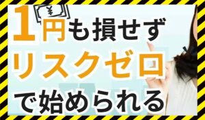 Income Life(インカムライフ)丨小林哲弥に<span class="sc_marker">登録して実態を調査しました!</span>その結果…<font color="#ff3333">危険な悪質事業者</font>と判明。