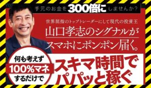 King Billionaire Club(キングビリオネアクラブ)丨山口孝志(クロスリテイリング株式会社)に<span class="sc_marker">登録して実態を調査しました!</span>その結果…<font color="#ff3333">危険な悪質事業者</font>と判明。