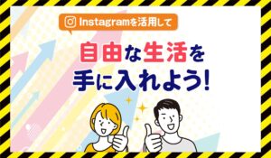 ROAD(ロード)丨株式会社ROADに<span class="sc_marker">登録して実態を調査しました!</span>その結果…<font color="#ff3333">危険な悪質事業者</font>と判明。