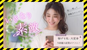Biz Connect(ビズコネクト)丨合同会社ビズコネクトに<span class="sc_marker">登録して実態を調査しました!</span>その結果…<font color="#ff3333">危険な悪質事業者</font>と判明。