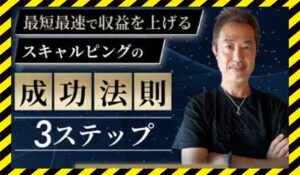 カルテットアカデミー丨トレーダー和也(合同会社ジャスティーン)に<span class="sc_marker">登録して実態を調査しました!</span>その結果…<font color="#ff3333">危険な悪質事業者</font>と判明。