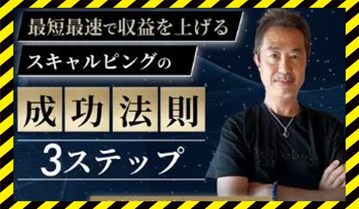 カルテットアカデミー丨トレーダー和也(合同会社ジャスティーン)に<span class="sc_marker">登録して実態を調査しました！</span>その結果…<font color="#ff3333">危険な悪質事業者</font>と判明。