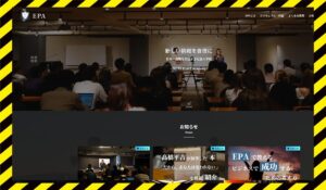 ENTRE PLACE Academy(エンタープレース)丨高橋平吉(株式会社Historia)に<span class="sc_marker">登録して実態を調査しました!</span>その結果…<font color="#ff3333">危険な悪質事業者</font>と判明。
