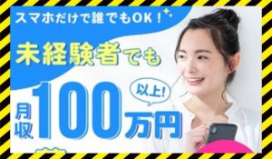 MGB COMPANY(MGBカンパニー)に<span class="sc_marker">登録して実態を調査しました!</span>その結果…<font color="#ff3333">危険な悪質事業者</font>と判明。