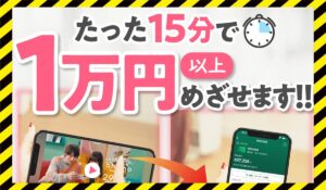 Mobile(モバイル)丨株式会社BLUEに<span class="sc_marker">登録して実態を調査しました!</span>その結果…<font color="#ff3333">危険な悪質事業者</font>と判明。