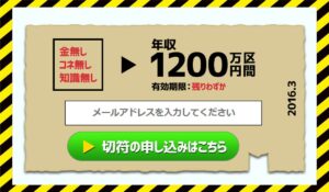 MoneyGlo(マネーグロー)に<span class="sc_marker">登録して実態を調査しました!</span>その結果…<font color="#ff3333">危険な悪質事業者</font>と判明。