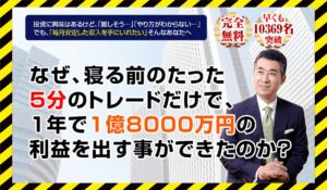 OMAスクール丨柴垣英昭に<span class="sc_marker">登録して実態を調査しました!</span>その結果…<font color="#ff3333">危険な悪質事業者</font>と判明。