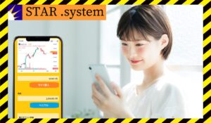 STAR System(スターシステム)に<span class="sc_marker">登録して実態を調査しました!</span>その結果…<font color="#ff3333">危険な悪質事業者</font>と判明。