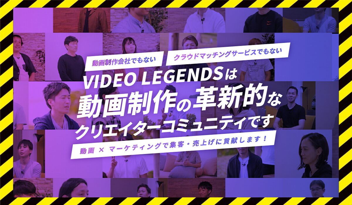 VIDEO LEGENDS(ビデオレジェンズ)丨平尾俊紀(株式会社VisLive)に<span class="sc_marker">登録して実態を調査しました！</span>その結果…<font color="#ff3333">危険な悪質事業者</font>と判明。