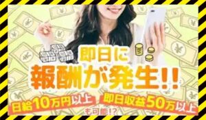 クラフト丨合同会社ハーツクリエイトに<span class="sc_marker">登録して実態を調査しました!</span>その結果…<font color="#ff3333">危険な悪質事業者</font>と判明。