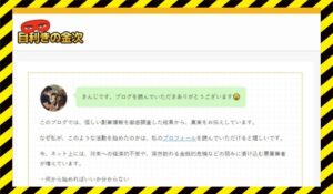 目利きの金次に<span class="sc_marker">登録して実態を調査しました!</span>その結果…<font color="#ff3333">危険な悪質事業者</font>と判明。