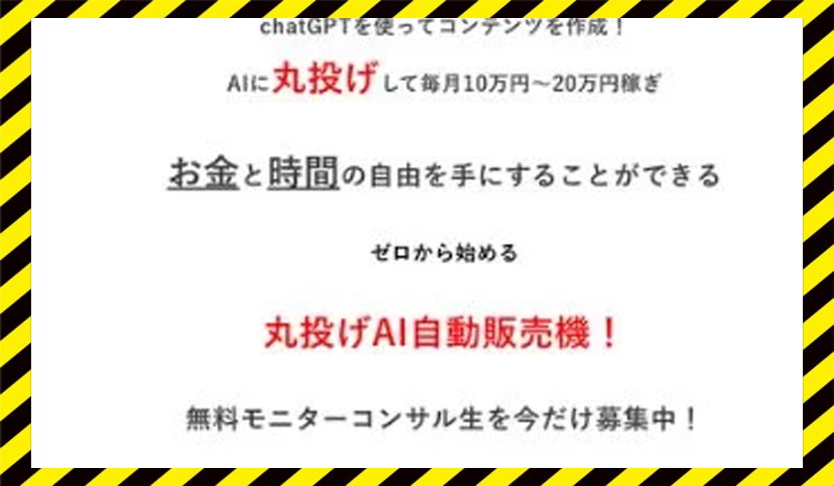 丸投げAI自動販売機(Xフランチャイズ)丨株式会社XKMに<span class="sc_marker">登録して実態を調査しました！</span>その結果…<font color="#ff3333">危険な悪質事業者</font>と判明。