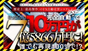 岡田式自動売買革命丨岡田武史(株式会社Asset Cube)に<span class="sc_marker">登録して実態を調査しました!</span>その結果…<font color="#ff3333">危険な悪質事業者</font>と判明。