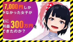 リオン式トレード丨株式会社VIAに<span class="sc_marker">登録して実態を調査しました!</span>その結果…<font color="#ff3333">危険な悪質事業者</font>と判明。