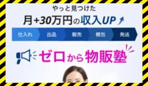 セカビジ丨株式会社アンドワイに<span class="sc_marker">登録して実態を調査しました!</span>その結果…<font color="#ff3333">危険な悪質事業者</font>と判明。