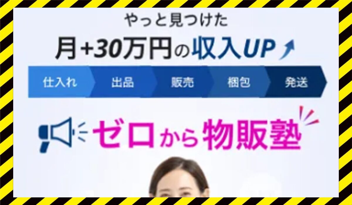 セカビジ丨株式会社アンドワイに<span class="sc_marker">登録して実態を調査しました！</span>その結果…<font color="#ff3333">危険な悪質事業者</font>と判明。