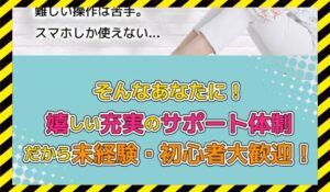 ベンチャー丨藤原聖経(合同会社FM)に<span class="sc_marker">登録して実態を調査しました!</span>その結果…<font color="#ff3333">危険な悪質事業者</font>と判明。