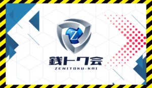 銭トク会丨槙圭一(株式会社UNC)に<span class="sc_marker">登録して実態を調査しました!</span>その結果…<font color="#ff3333">危険な悪質事業者</font>と判明。