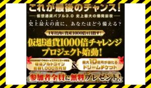 アルトバブルプロジェクト丨松本秀樹(GB株式会社)に<span class="sc_marker">登録して実態を調査しました!</span>その結果…<font color="#ff3333">危険な悪質事業者</font>と判明。