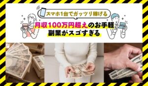 ちょこスマ丨宮田裕司(株式会社スマイル)に<span class="sc_marker">登録して実態を調査しました!</span>その結果…<font color="#ff3333">危険な悪質事業者</font>と判明。
