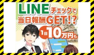 株式会社commitの副業丨内藤美沙樹に<span class="sc_marker">登録して実態を調査しました!</span>その結果…<font color="#ff3333">危険な悪質事業者</font>と判明。