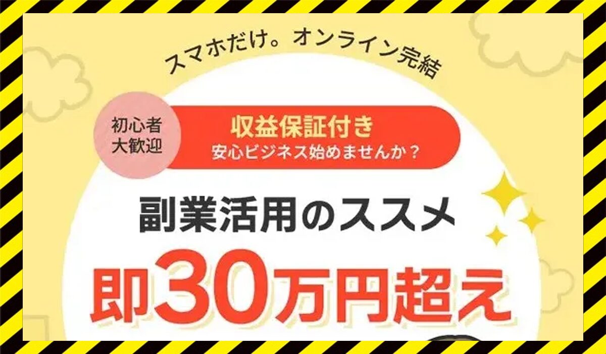 DEAR(ディア)に<span class="sc_marker">登録して実態を調査しました！</span>その結果…<font color="#ff3333">危険な悪質事業者</font>と判明。