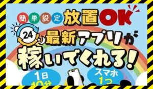 合同会社デジタルファームの副業に<span class="sc_marker">登録して実態を調査しました!</span>その結果…<font color="#ff3333">危険な悪質事業者</font>と判明。