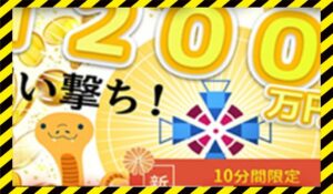 Goals(ゴールズ)に<span class="sc_marker">登録して実態を調査しました!</span>その結果…<font color="#ff3333">危険な悪質事業者</font>と判明。
