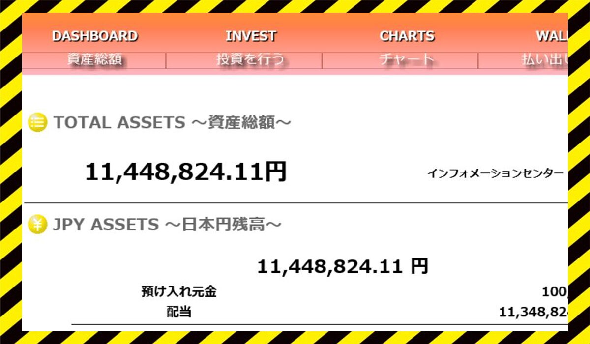 HomeAccount(ホームアカウント)に<span class="sc_marker">登録して実態を調査しました！</span>その結果…<font color="#ff3333">危険な悪質事業者</font>と判明。