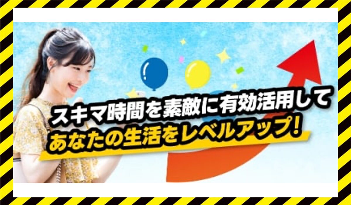 株式会社ライブの副業丨石川和輝に<span class="sc_marker">登録して実態を調査しました！</span>その結果…<font color="#ff3333">危険な悪質事業者</font>と判明。