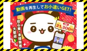 ランダム丨QTV TECHNOLOGYに<span class="sc_marker">登録して実態を調査しました!</span>その結果…<font color="#ff3333">危険な悪質事業者</font>と判明。