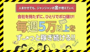 ミリオネア5に<span class="sc_marker">登録して実態を調査しました!</span>その結果…<font color="#ff3333">危険な悪質事業者</font>と判明。