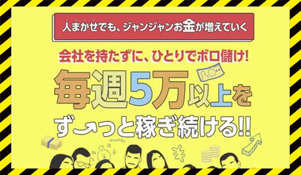 ミリオネア5に<span class="sc_marker">登録して実態を調査しました！</span>その結果…<font color="#ff3333">危険な悪質事業者</font>と判明。