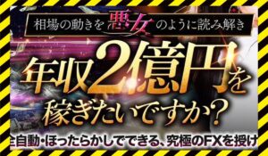 億の悪女丨金本浩(株式会社Asset Cube)に<span class="sc_marker">登録して実態を調査しました!</span>その結果…<font color="#ff3333">危険な悪質事業者</font>と判明。