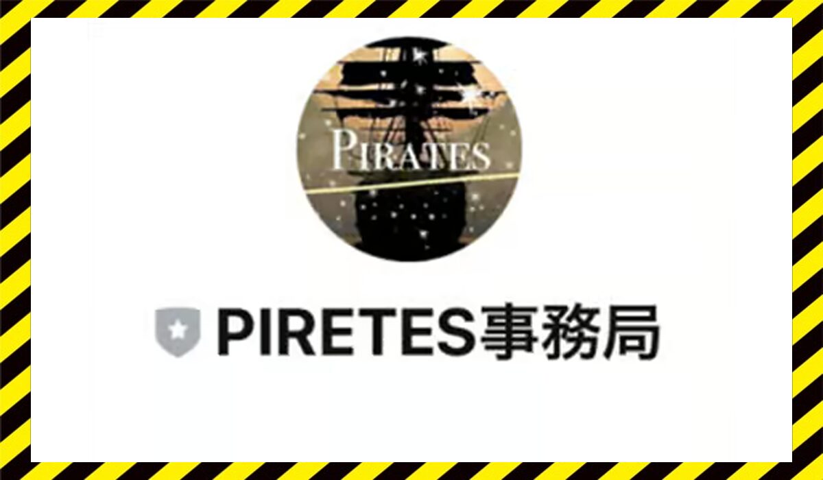 PIRETES(パイレーツ)丨株式会社バンクオブワールドに<span class="sc_marker">登録して実態を調査しました！</span>その結果…<font color="#ff3333">危険な悪質事業者</font>と判明。