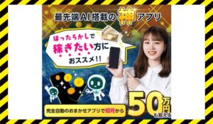 合同会社リアクセスの副業丨菊池隆也に<span class="sc_marker">登録して実態を調査しました!</span>その結果…<font color="#ff3333">危険な悪質事業者</font>と判明。