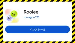 Roolee(ルーリー)に<span class="sc_marker">登録して実態を調査しました!</span>その結果…<font color="#ff3333">危険な悪質事業者</font>と判明。