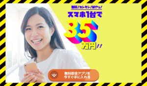 Sepia(セピア)に<span class="sc_marker">登録して実態を調査しました!</span>その結果…<font color="#ff3333">危険な悪質事業者</font>と判明。