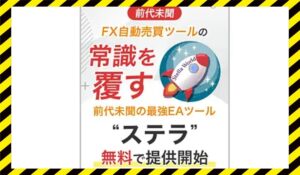 ステラ丨テクノロジーラボに<span class="sc_marker">登録して実態を調査しました!</span>その結果…<font color="#ff3333">危険な悪質事業者</font>と判明。