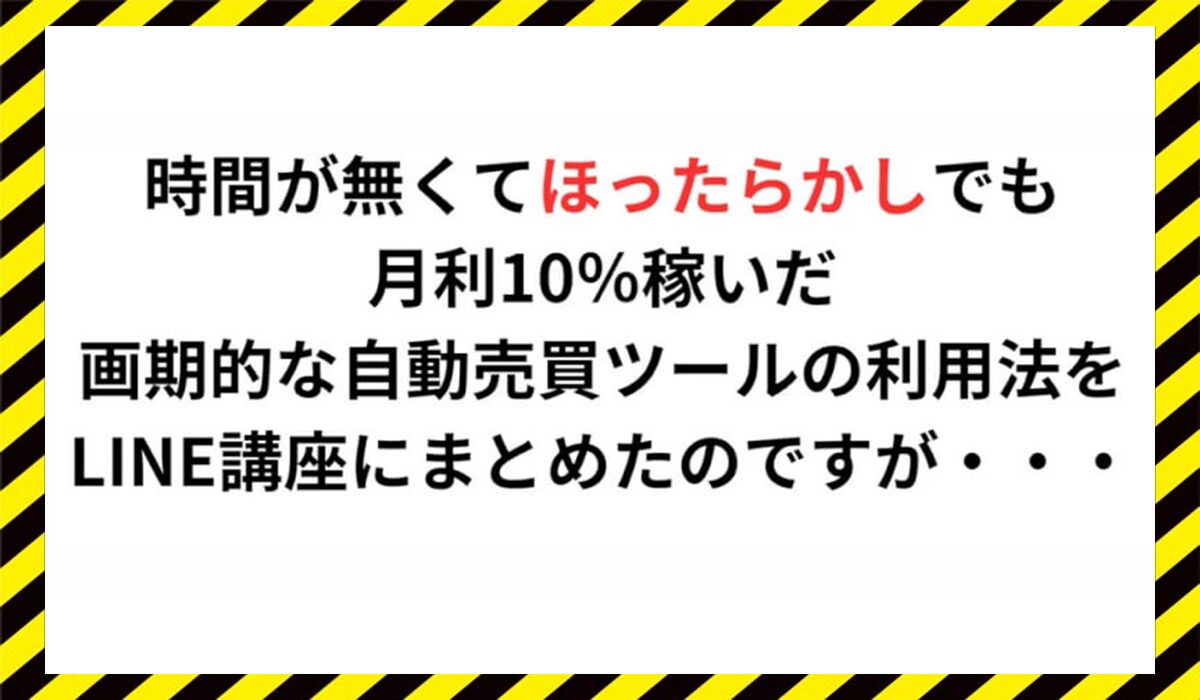 金雀(匠Lab)丨高橋諒に<span class="sc_marker">登録して実態を調査しました！</span>その結果…<font color="#ff3333">危険な悪質事業者</font>と判明。