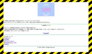 TAPPS(タップス)丨CHROMECAST IT INCに<span class="sc_marker">登録して実態を調査しました!</span>その結果…<font color="#ff3333">危険な悪質事業者</font>と判明。