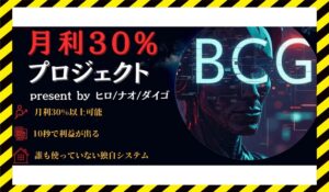 BCGプロジェクトに<span class="sc_marker">登録して実態を調査しました!</span>その結果…<font color="#ff3333">危険な悪質事業者</font>と判明。