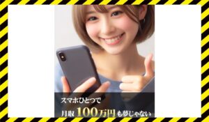 D-girl(Dガール)丨株式会社DGに<span class="sc_marker">登録して実態を調査しました!</span>その結果…<font color="#ff3333">危険な悪質事業者</font>と判明。
