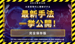 fidelite(フィデリテ)丨安永正平(株式会社fidelite)に<span class="sc_marker">登録して実態を調査しました!</span>その結果…<font color="#ff3333">危険な悪質事業者</font>と判明。
