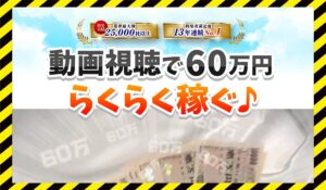 ヒット丨株式会社新に<span class="sc_marker">登録して実態を調査しました!</span>その結果…<font color="#ff3333">危険な悪質事業者</font>と判明。