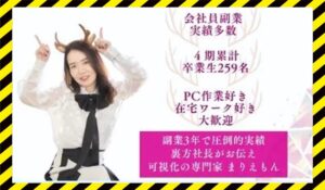 カシカPremium(カシカプレミアム)丨まりえもん・松岡万里枝(サンボーズ株式会社)に<span class="sc_marker">登録して実態を調査しました!</span>その結果…<font color="#ff3333">危険な悪質事業者</font>と判明。