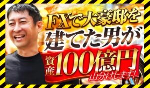Kings Trust(キングズトラスト)丨山口孝志(株式会社Works Agency)に<span class="sc_marker">登録して実態を調査しました!</span>その結果…<font color="#ff3333">危険な悪質事業者</font>と判明。